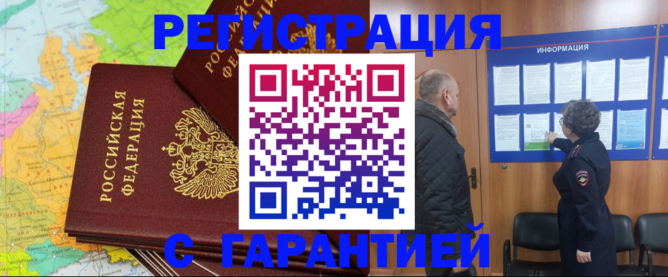 временная регистрация для всех в Ульяновской области