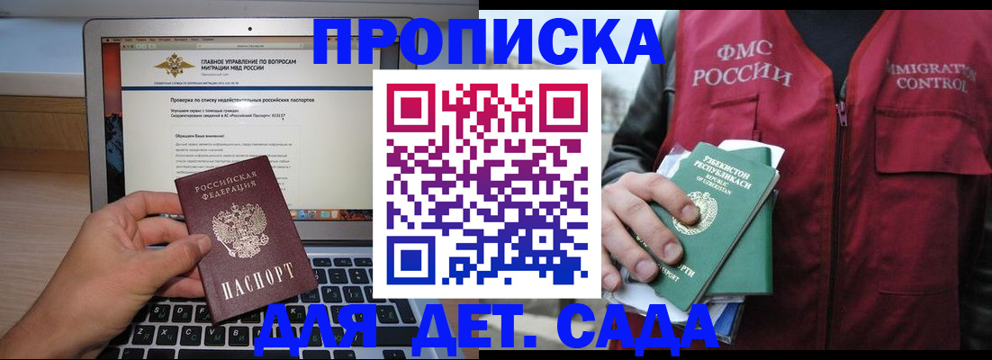 временная регистрация законно в Ульяновской области