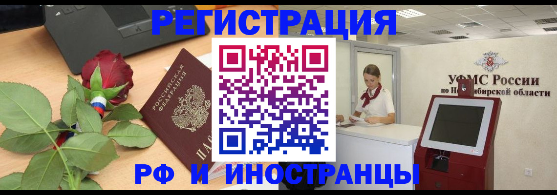 временная регистрация поиск в Ульяновской области