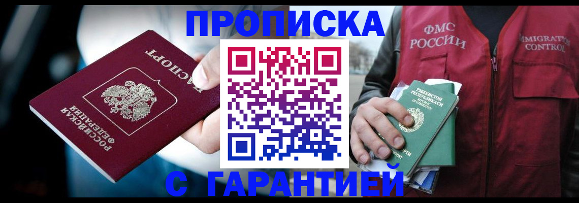 прописка для военкомата в Ульяновской области