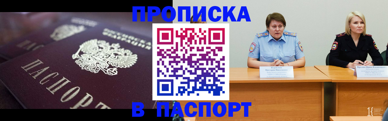 прописка в Ульяновской области