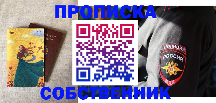 временная регистрация адрес в Ульяновской области