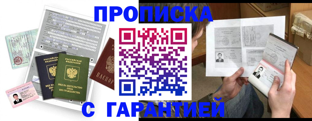 временная регистрация в Ульяновской области