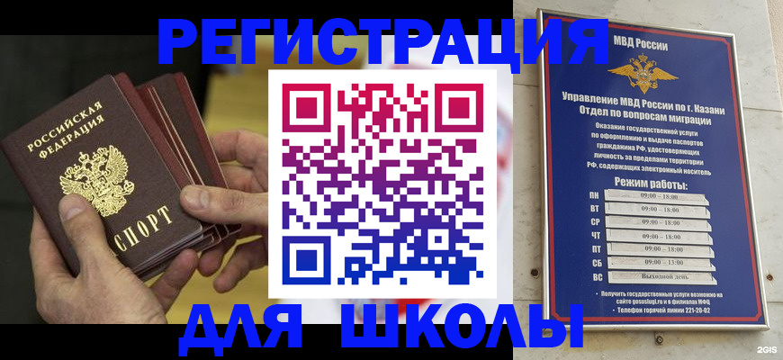 купить прописку в Ульяновской области