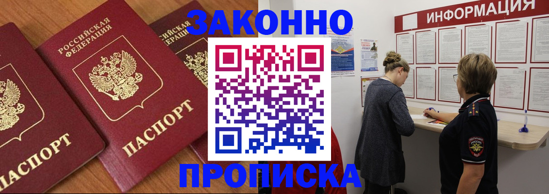 временная регистрация для школы в Ульяновской области