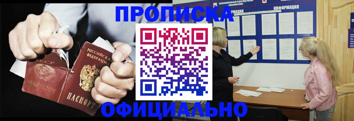 временная регистрация купить в Ульяновской области